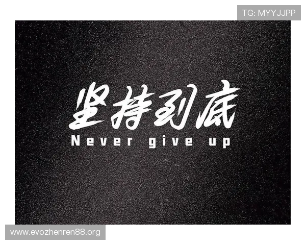 续约行动彰显信心失利非终点我们必定强势回归