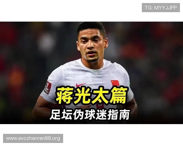 国足或许再也难觅像海港蒋光太这样出色的归化猛将