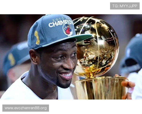 韦德感慨若不执着冠军或能刷更多数据的竞技价值与职业抉择思考