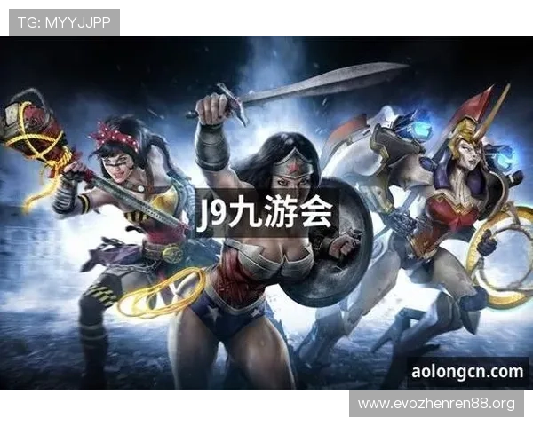 J9九游会最新优惠活动全面解析与精彩游戏体验指南 J9九游会最新优惠活动全面解析与精彩游戏体验指南