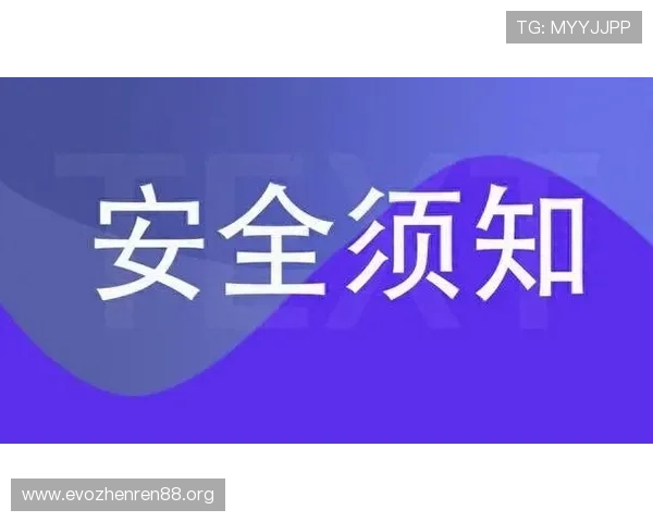 博彩平台安全吗？全面解析风险与保障措施详解