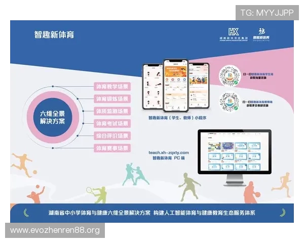 围绕YOBO体育构建智慧体育产业融合发展新模式路径探索